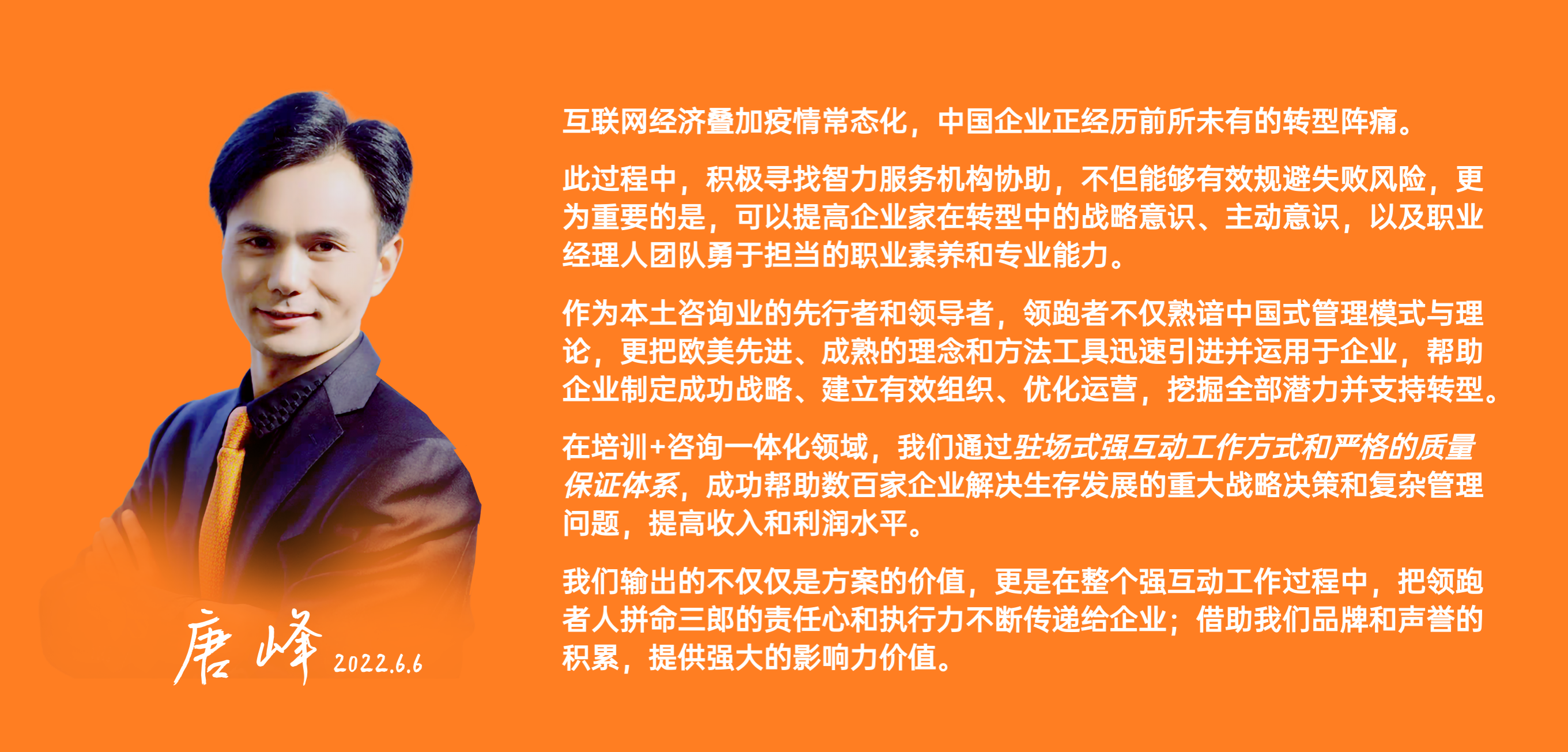 創(chuàng)始人寄語(yǔ).png